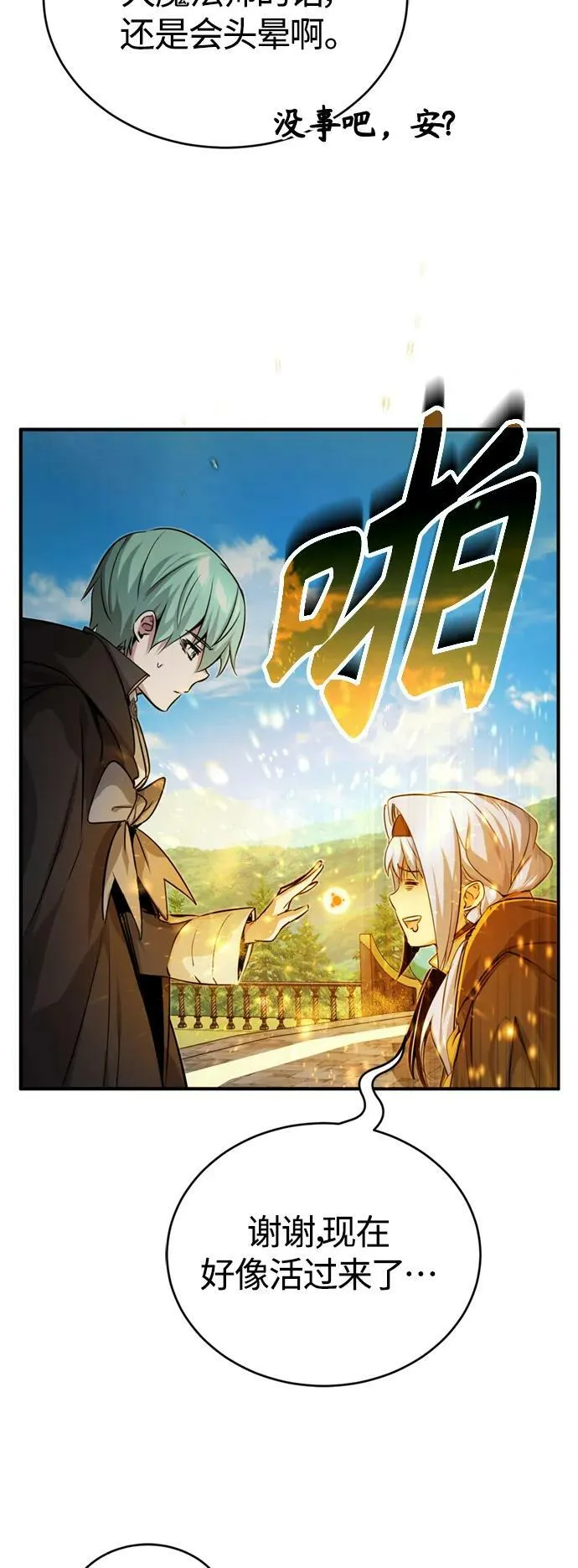 第92话 家人49