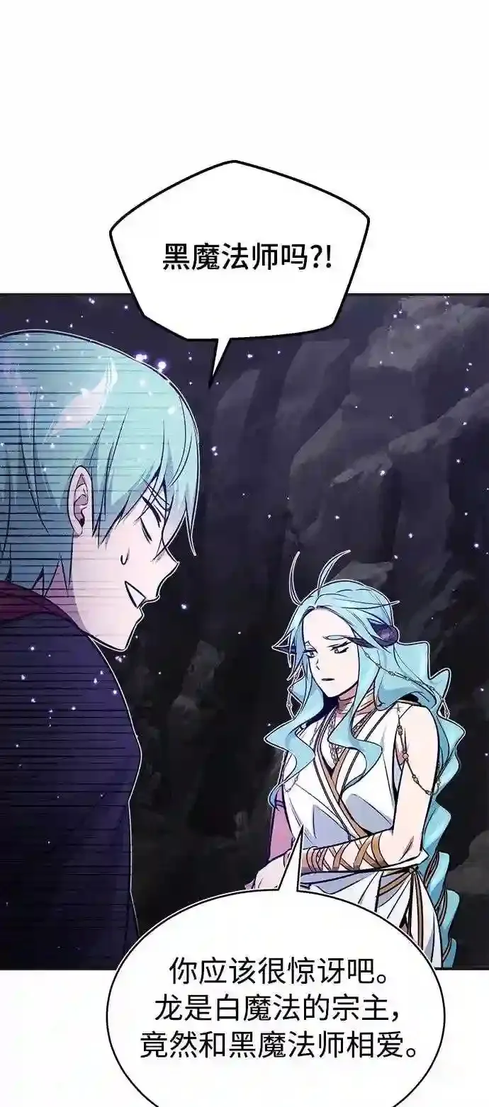 第33话 玛雅特瑞69