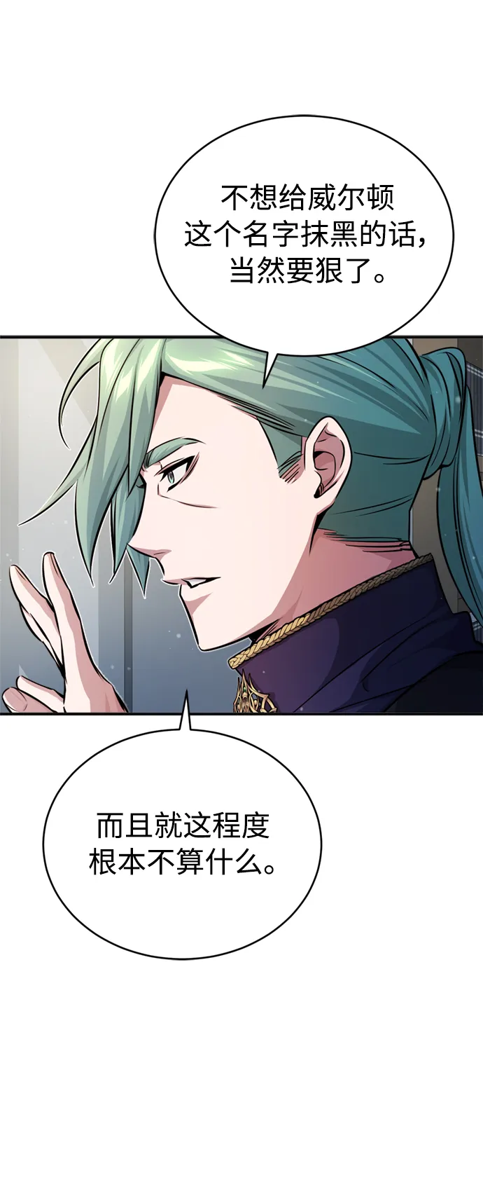 第59话 让您大吃一惊29