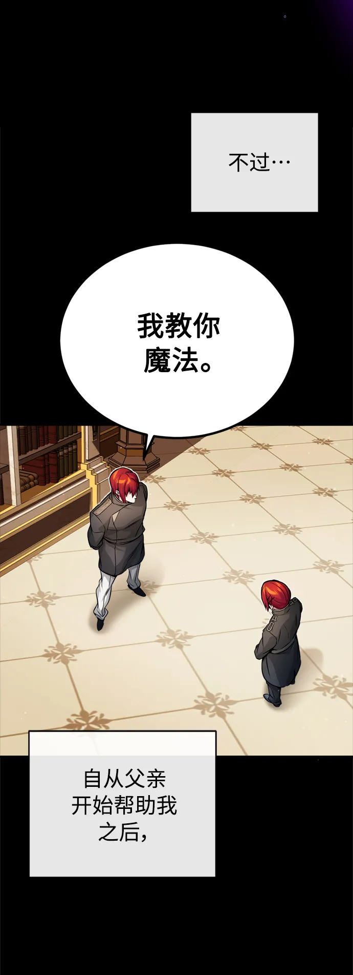 第70话 菲尼克斯学院66
