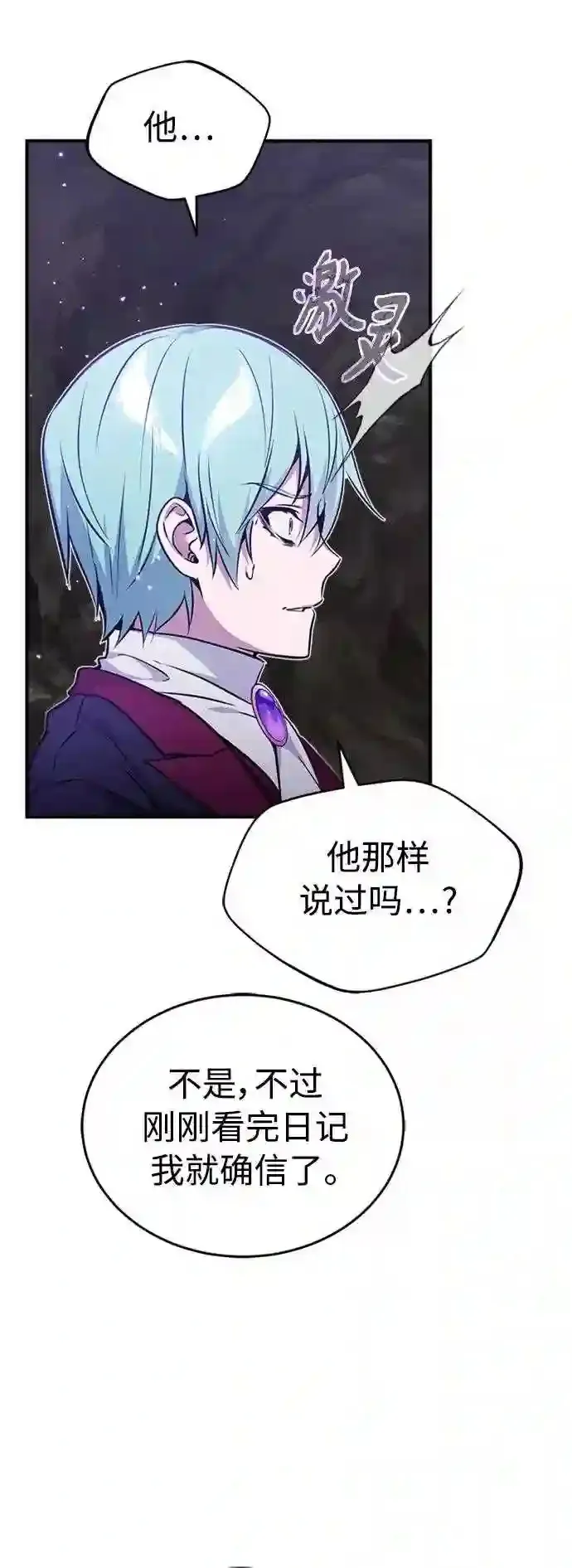 第35话 继承遗志的人16