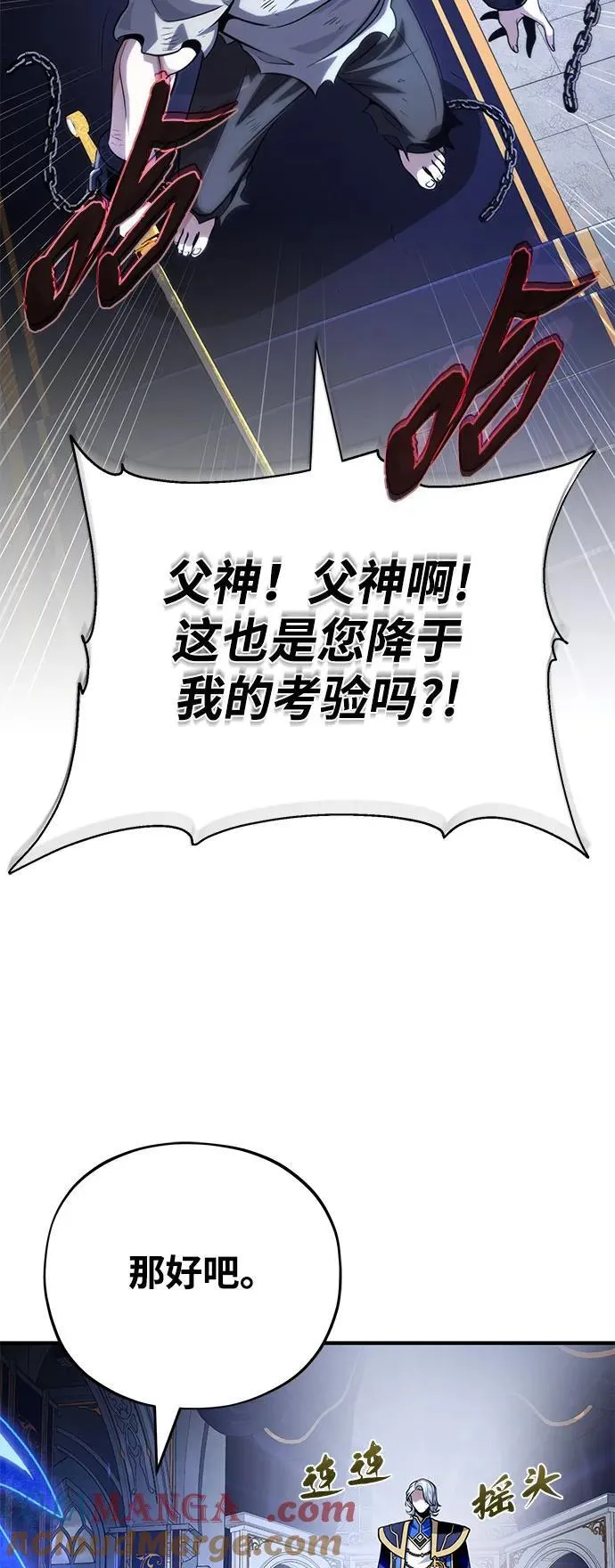 第128话 神的使徒12