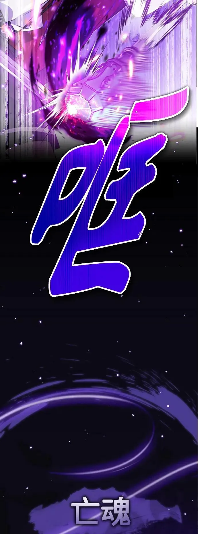 第84话 第二个权能：黑暗4