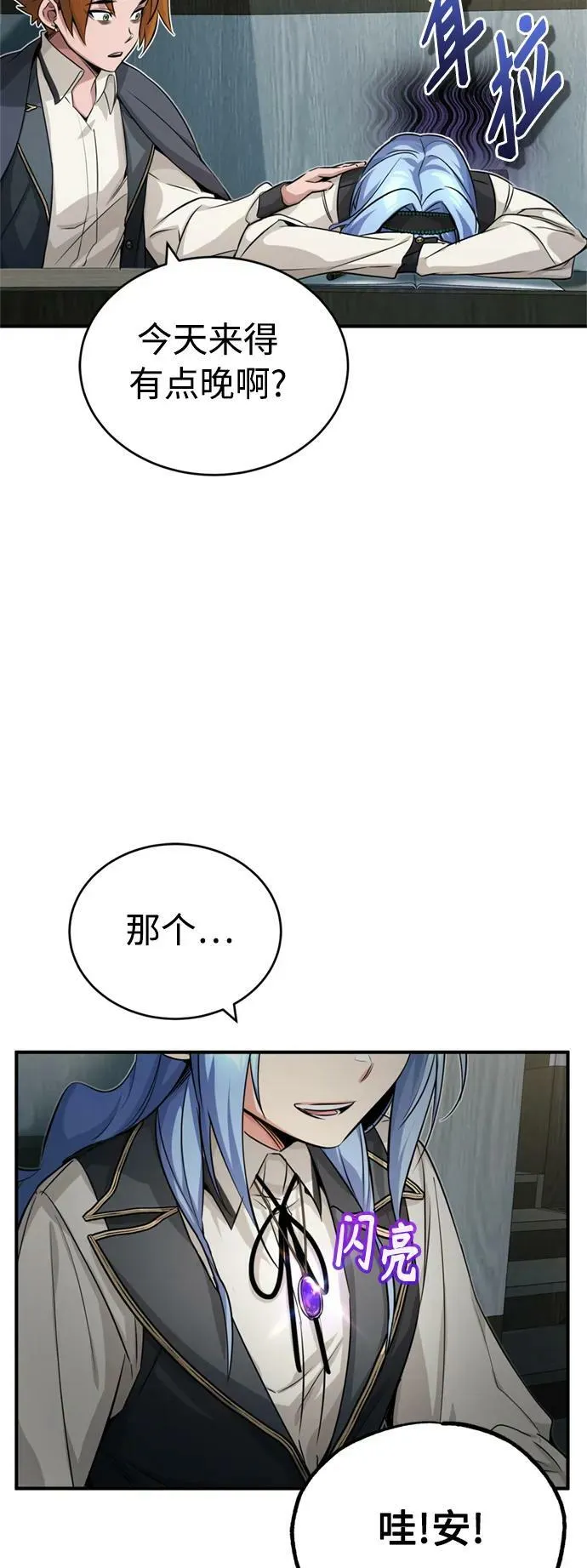 第79话 弟子的信物43