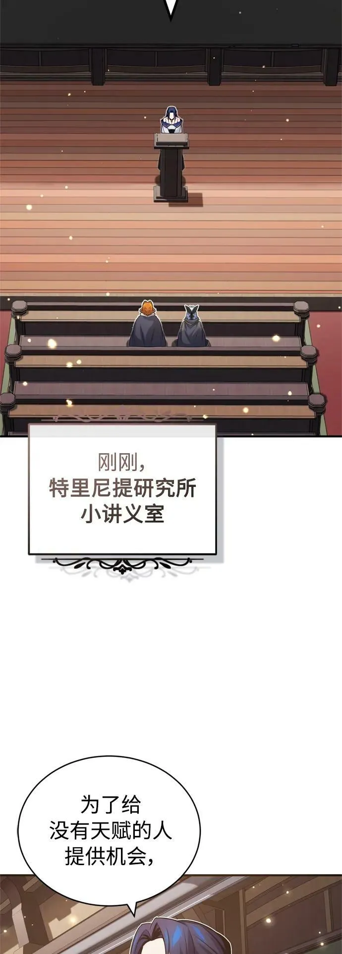第80话 一触即发46