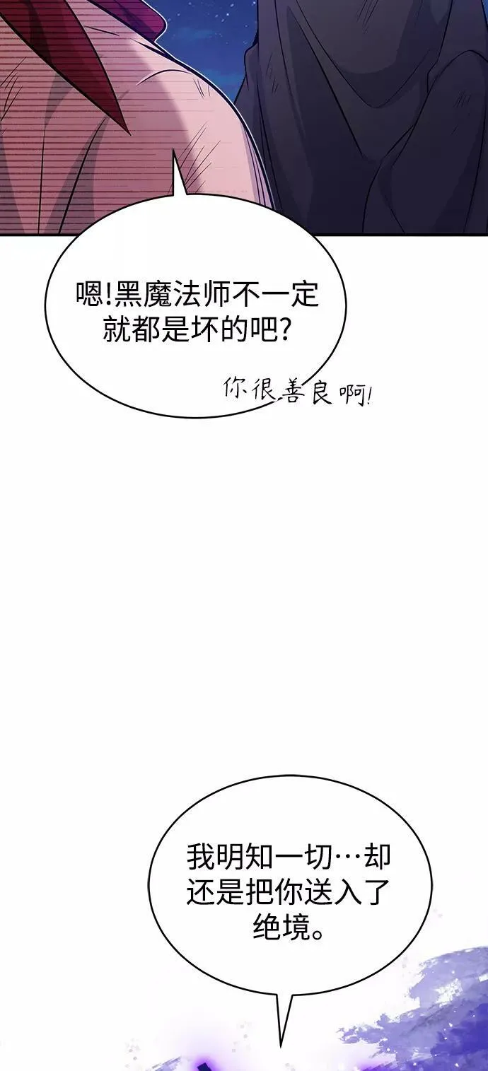 第29话 与神结盟91