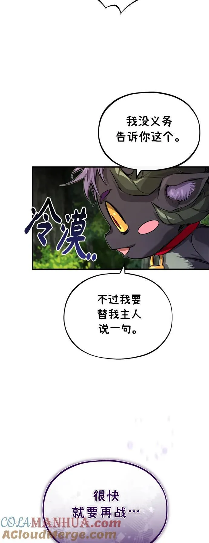 第99话 特别篇：过去的故事27