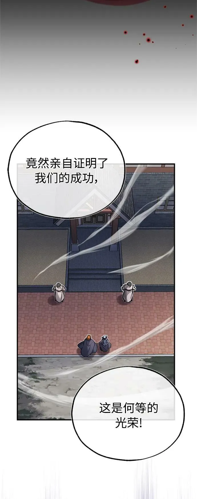 第80话 一触即发13
