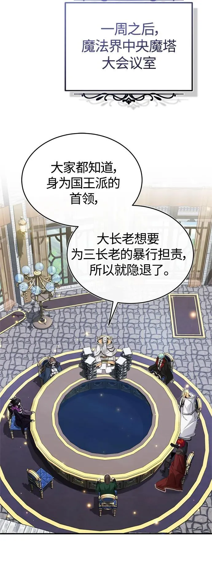 第96话 最初的王14