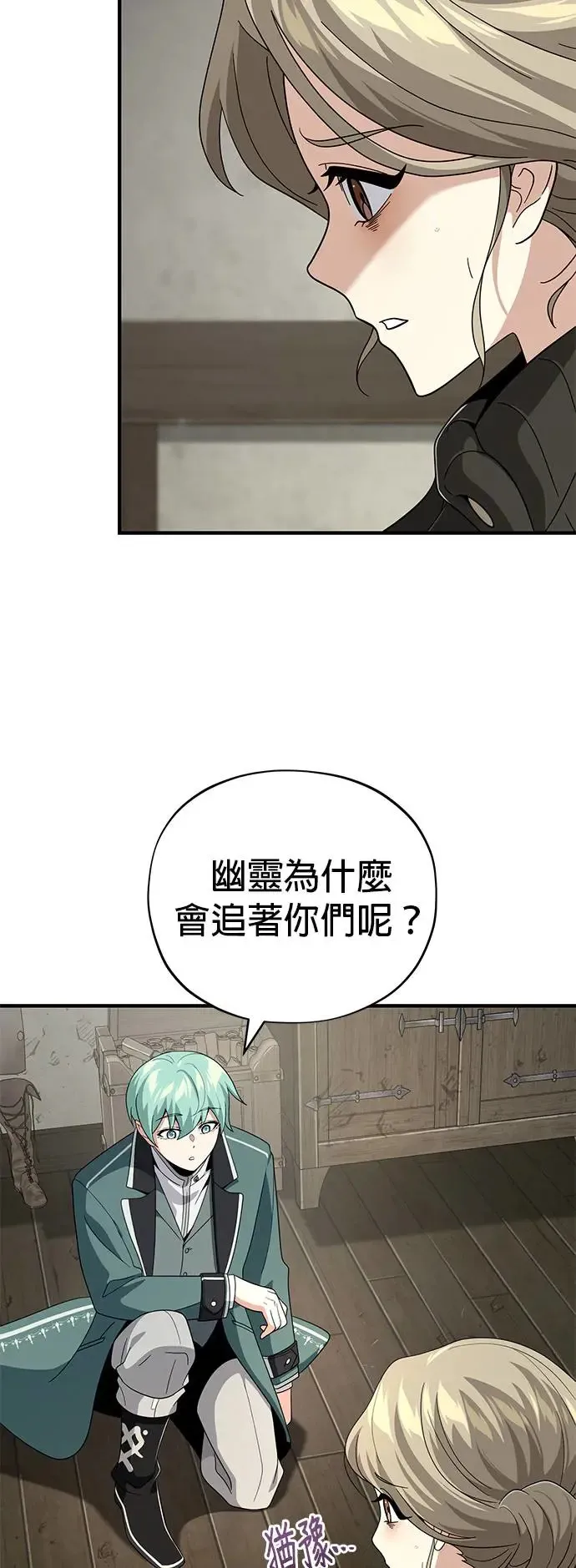第110话：诱饵13