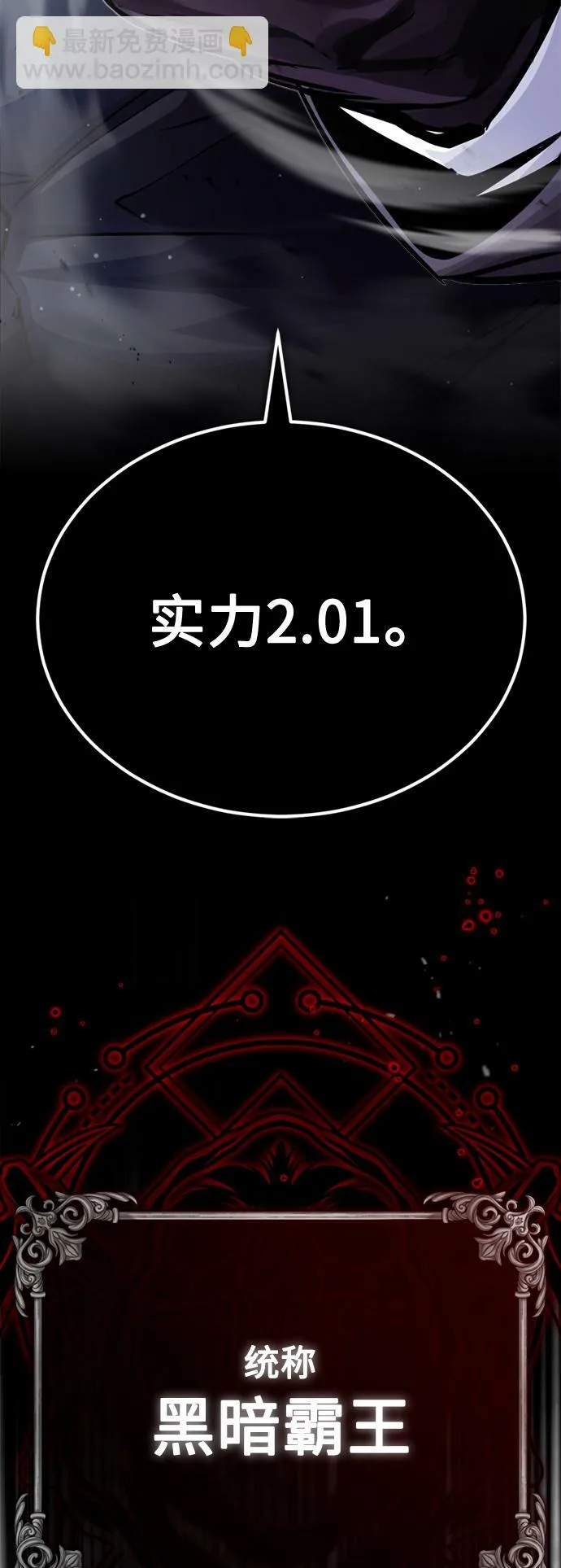 第66话 拍卖场的追击者82