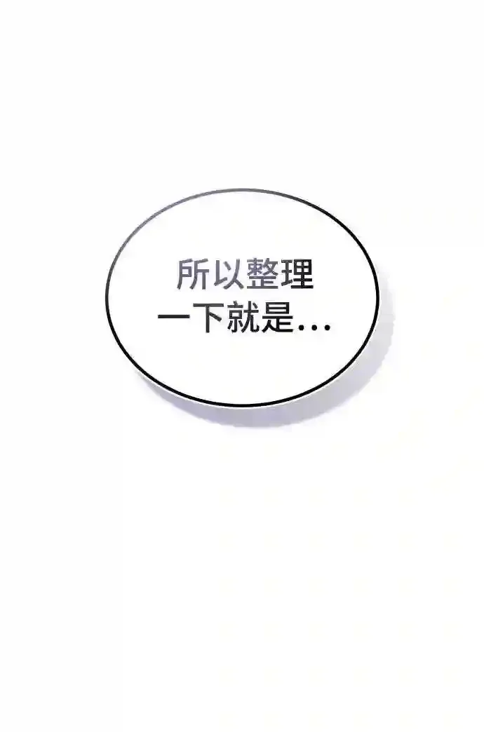 第36话 收我做徒弟吧37
