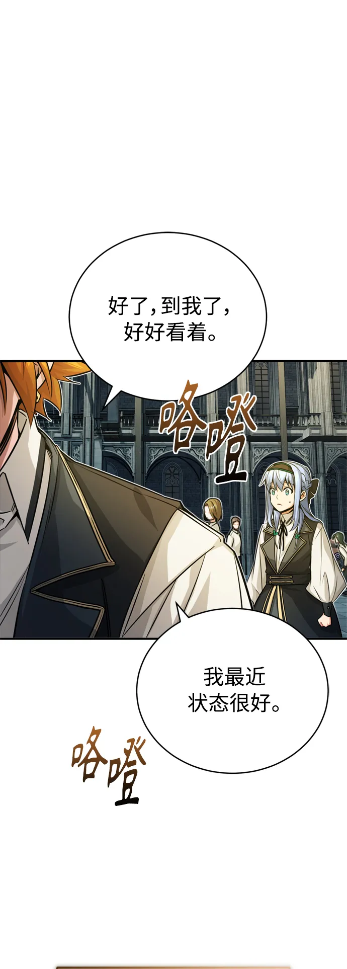 第74话 你要试着培养看看吗？40
