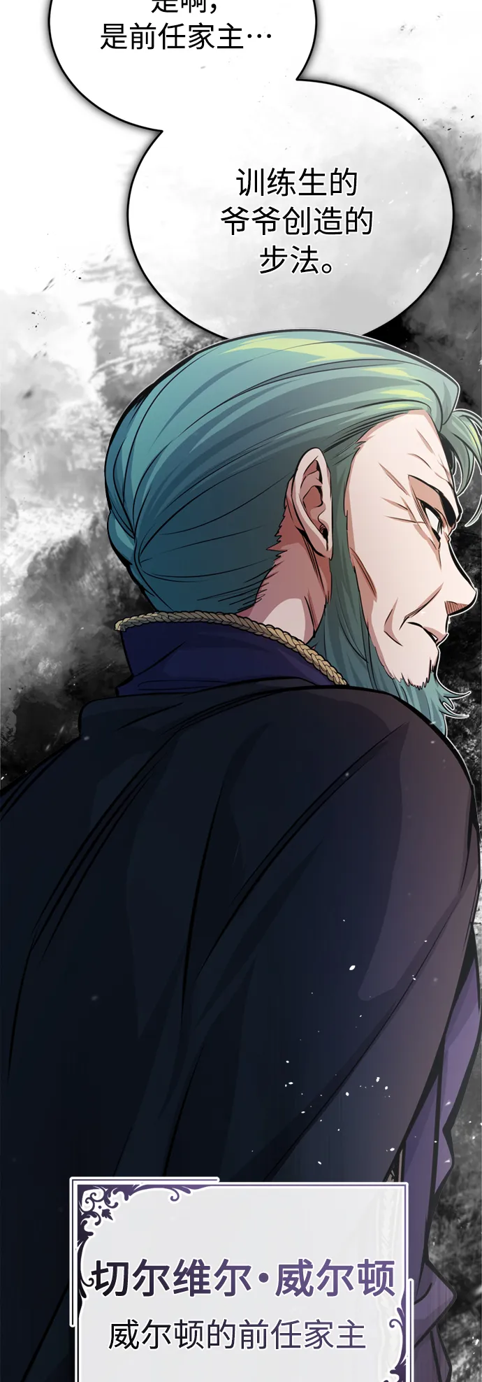 第61话 百海19