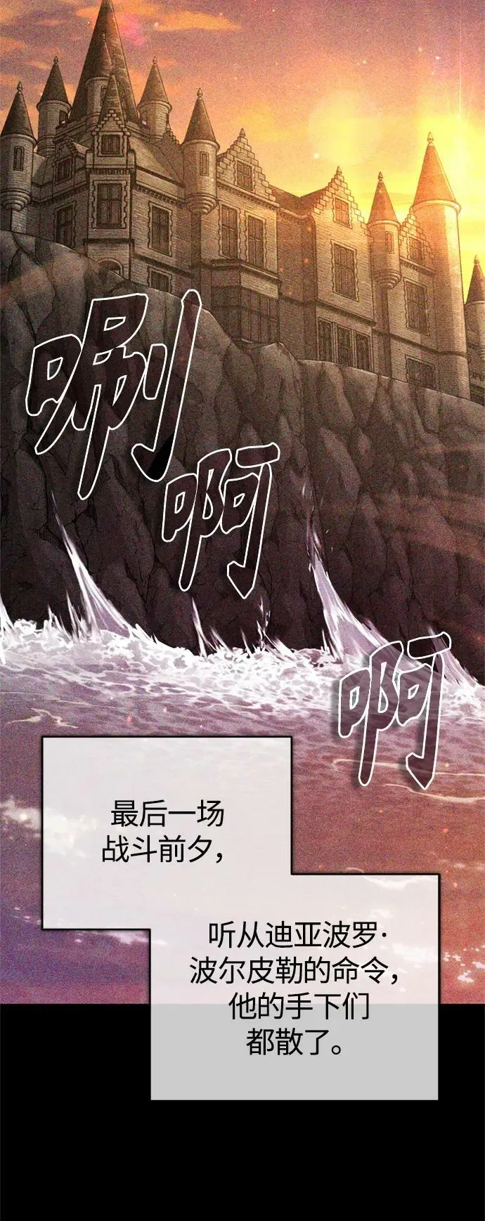 第88话 跨过漫长岁月20