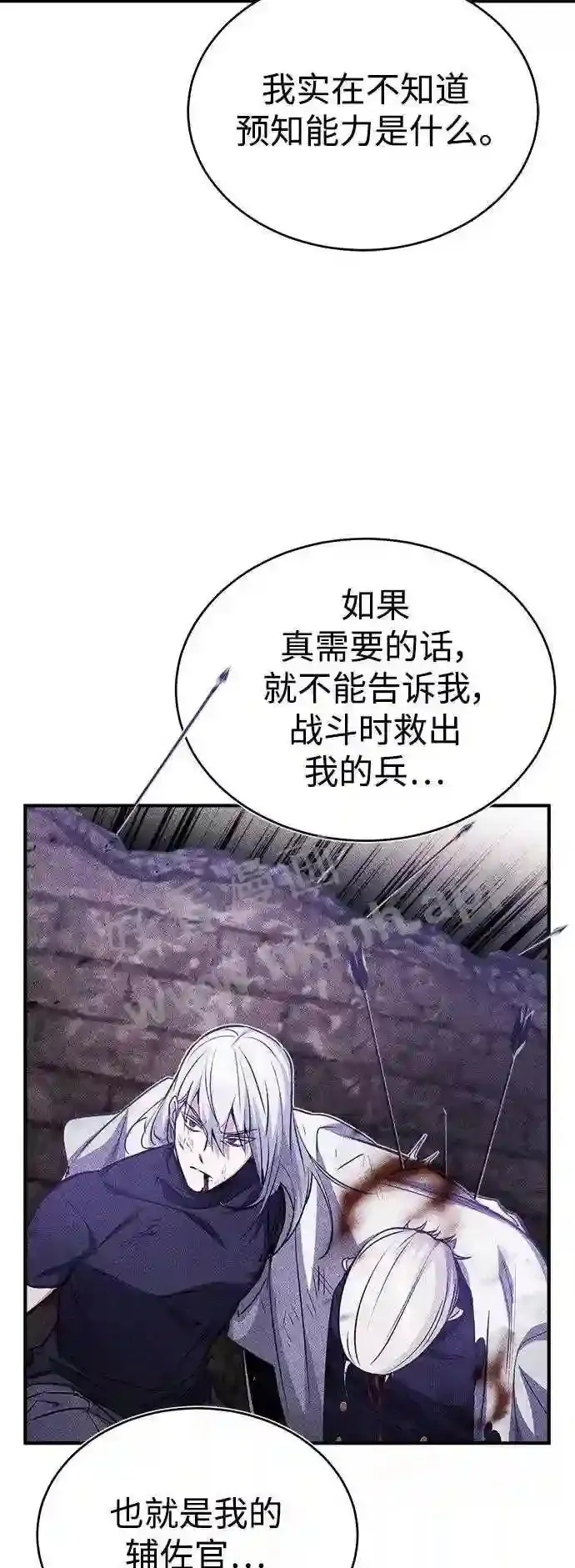 第57话 为了未来66