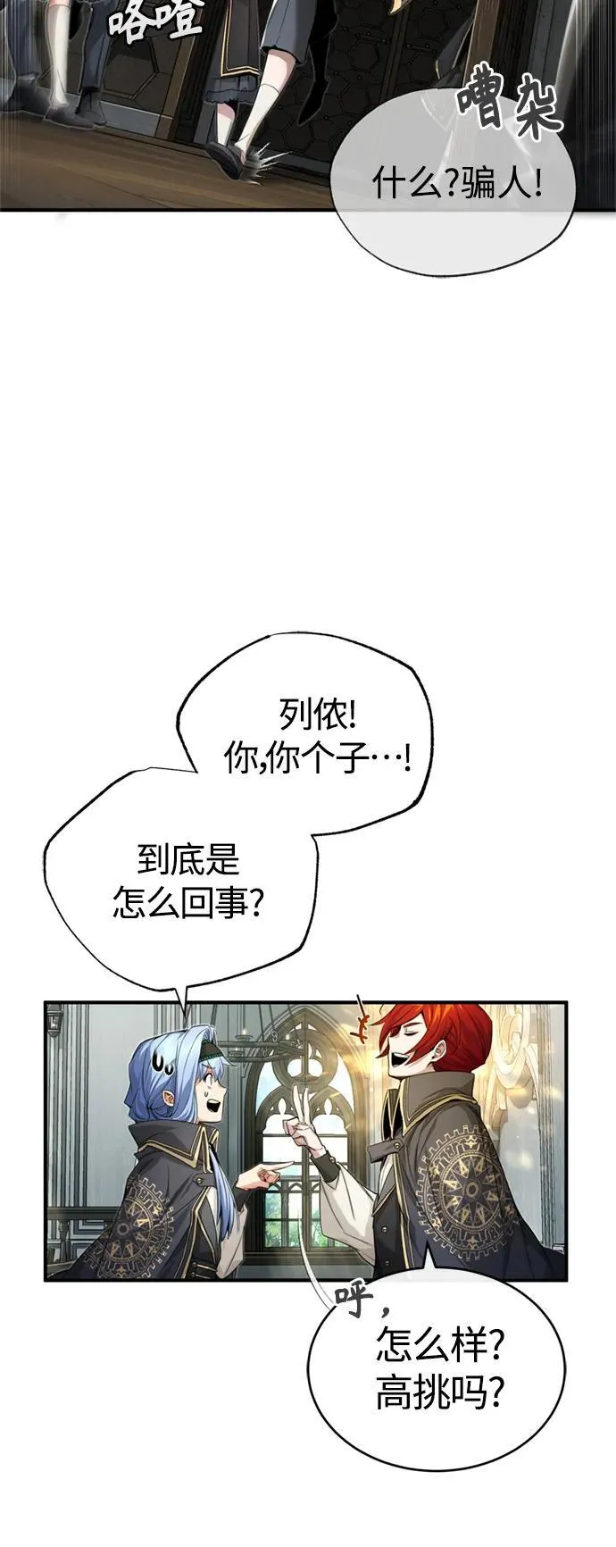 第99话 特别篇：过去的故事40
