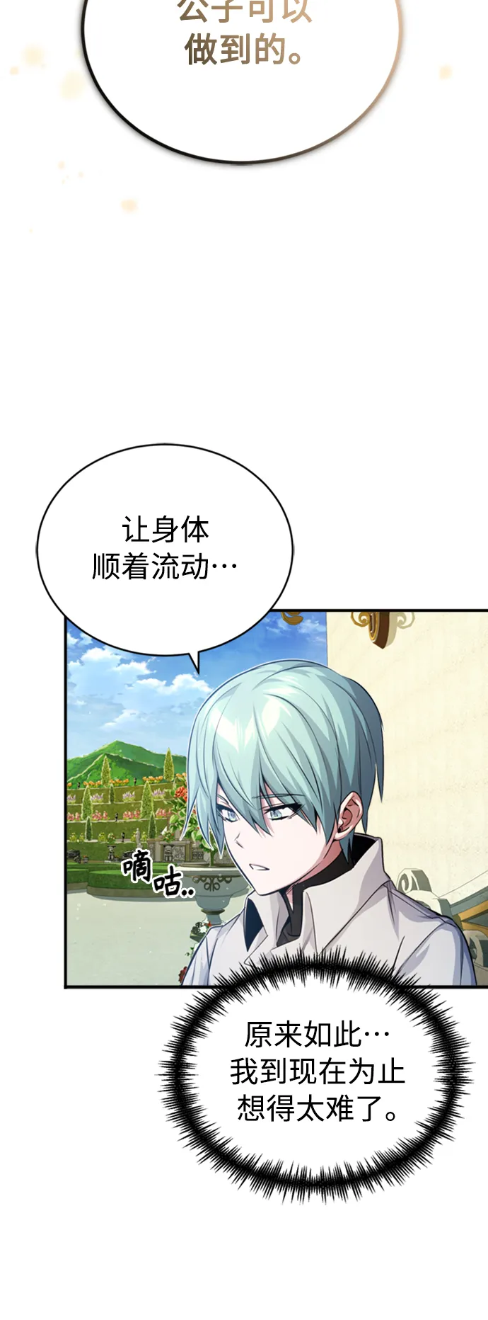 第61话 百海51