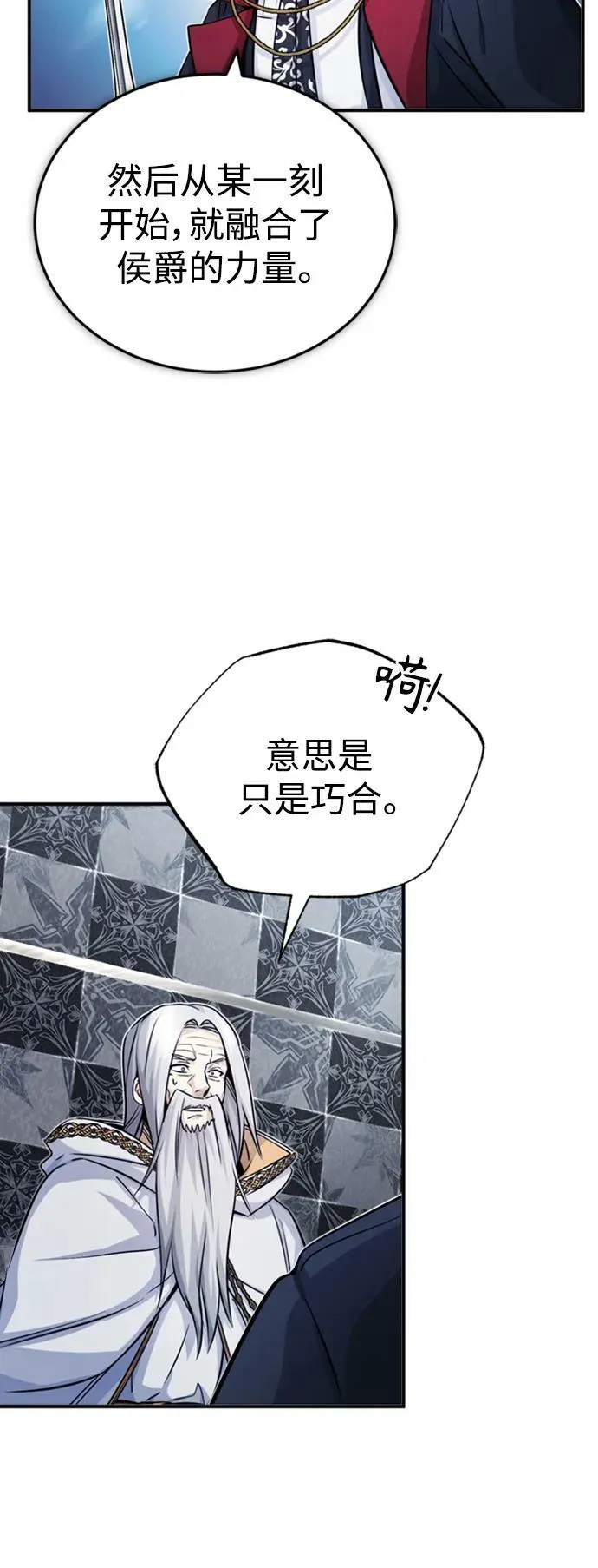 第76话 可能性浮现50