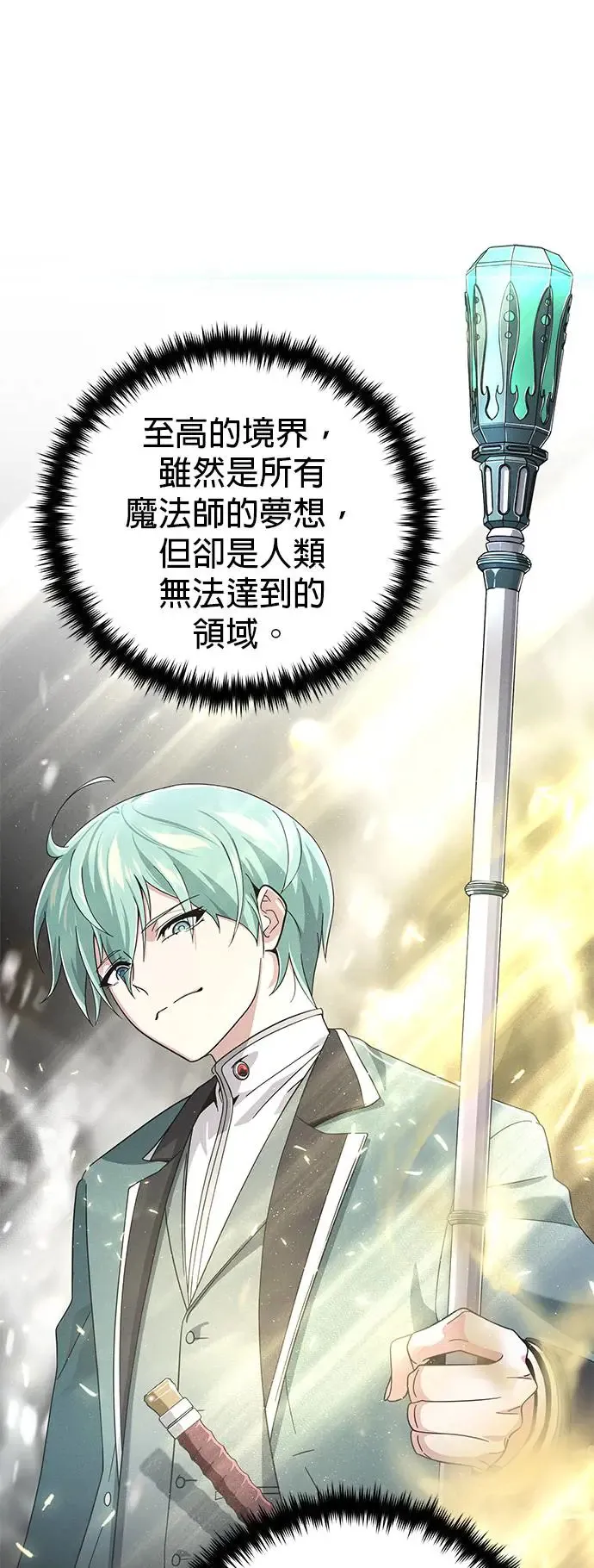 第107话：光芒乍现72