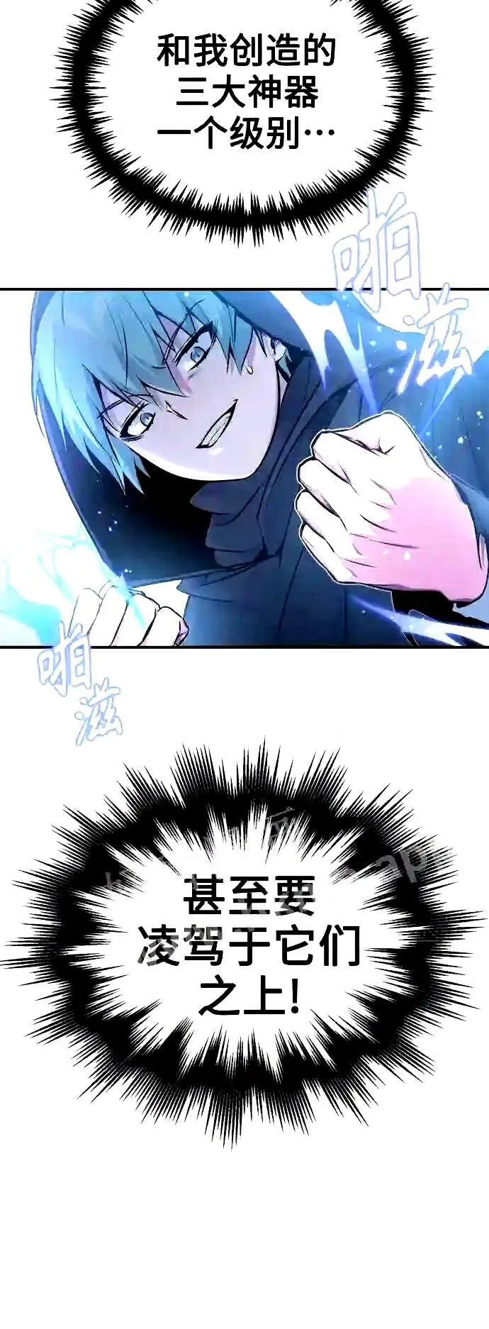 第52话 守护至今的与要守护的51