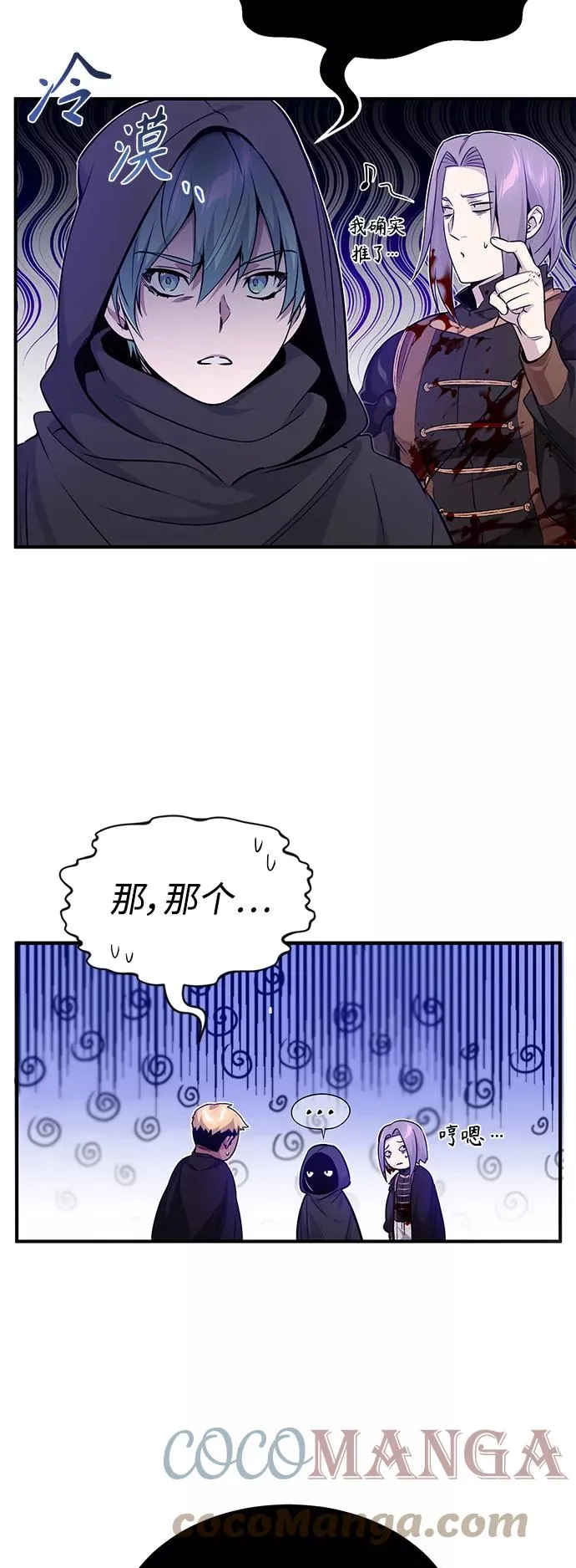 第21话 下一个是你6