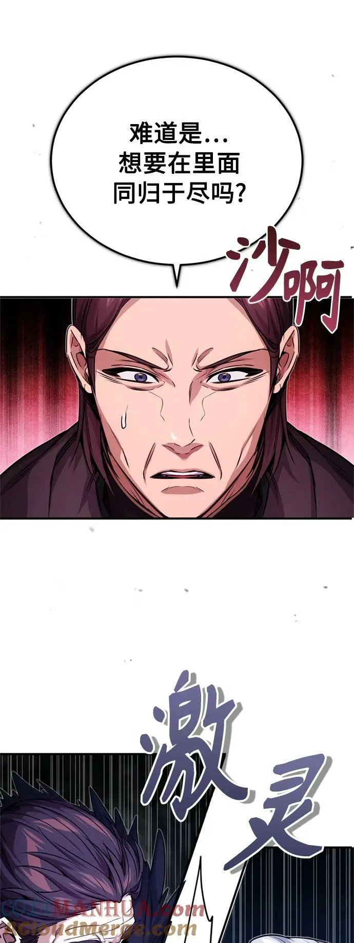第87话 雪辱魔王27
