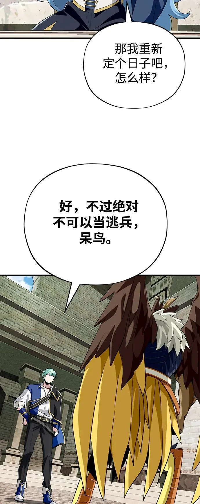 第119话 开拓者的干部们58