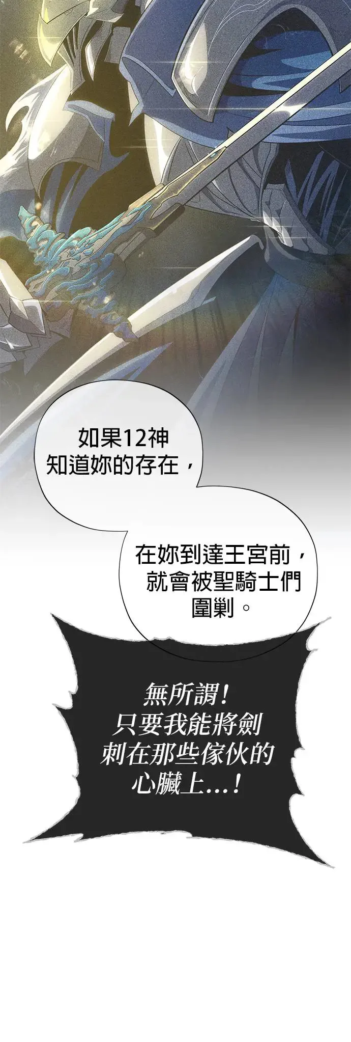 第112话：新的开始25