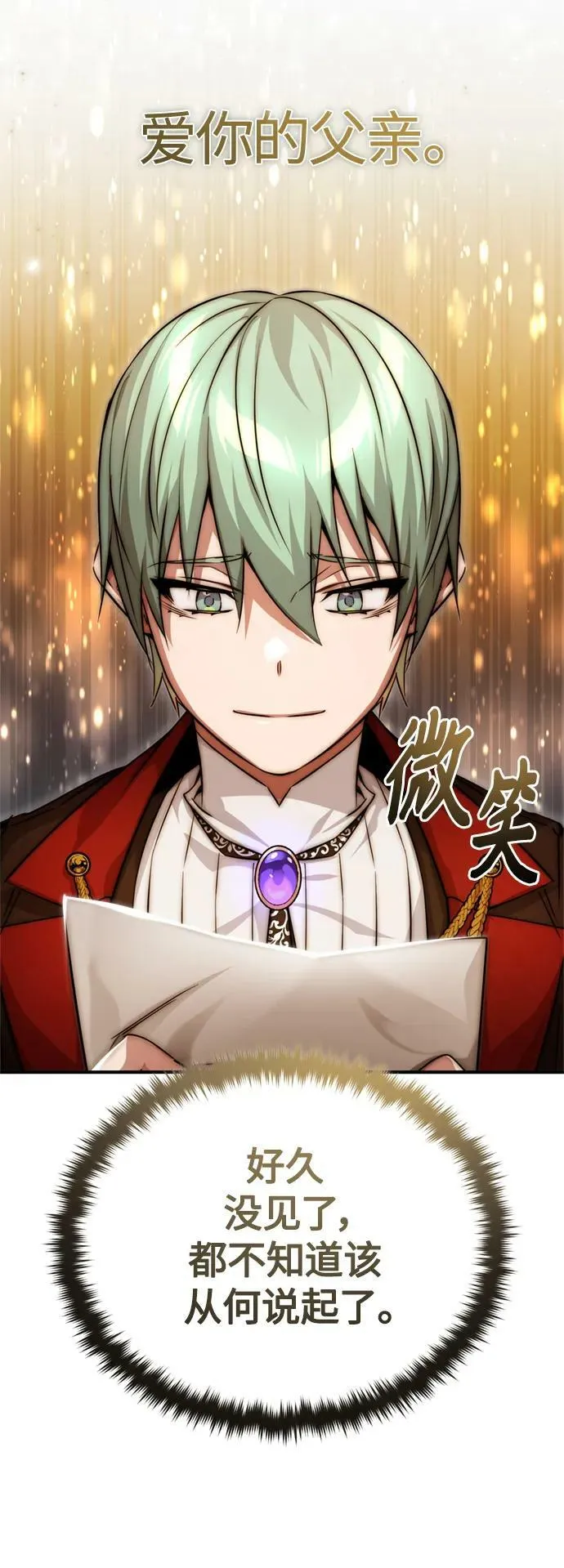 第91话 不团结的话16