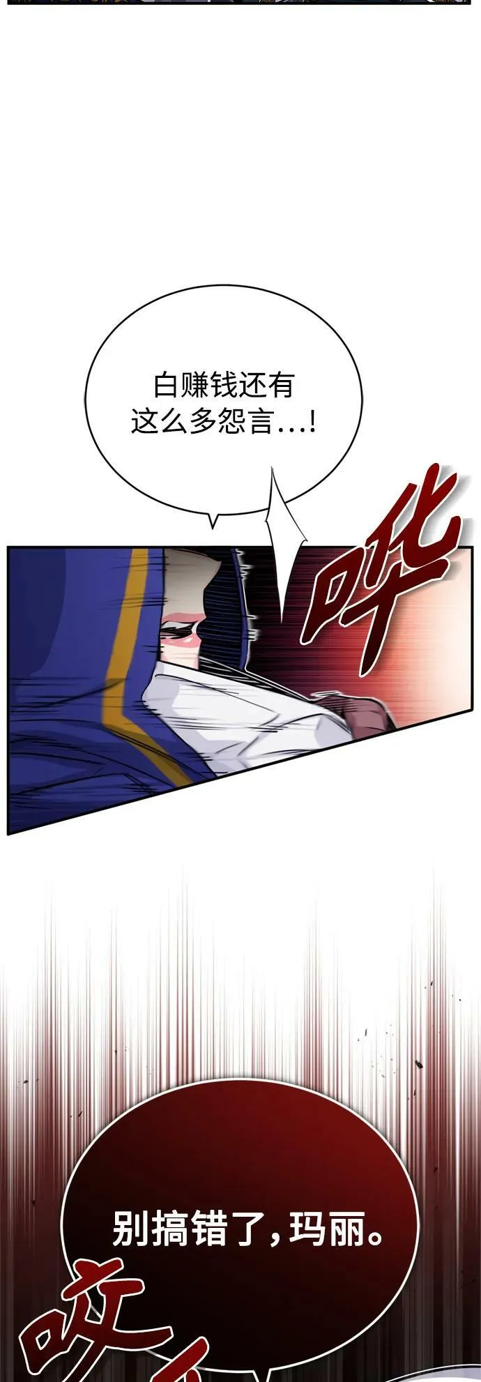 第78话 杰米的测试43