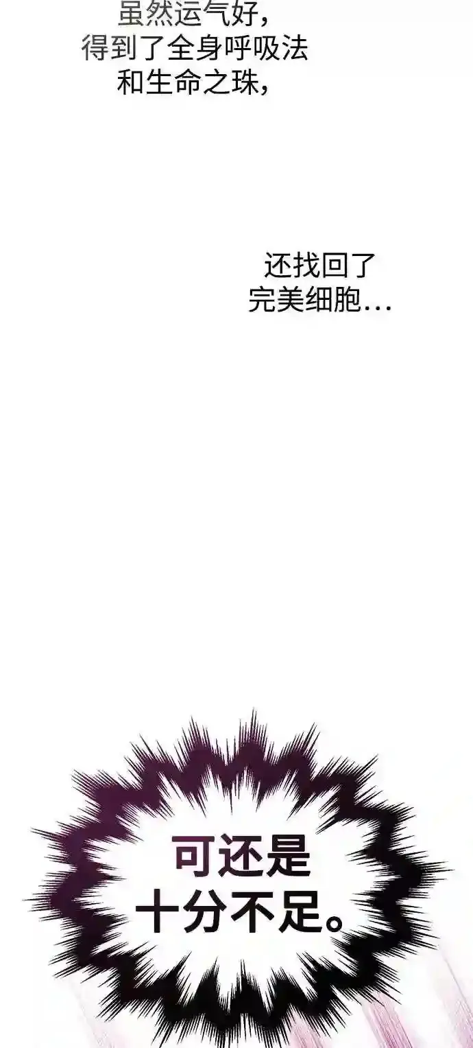 第41话 另一位实力派40
