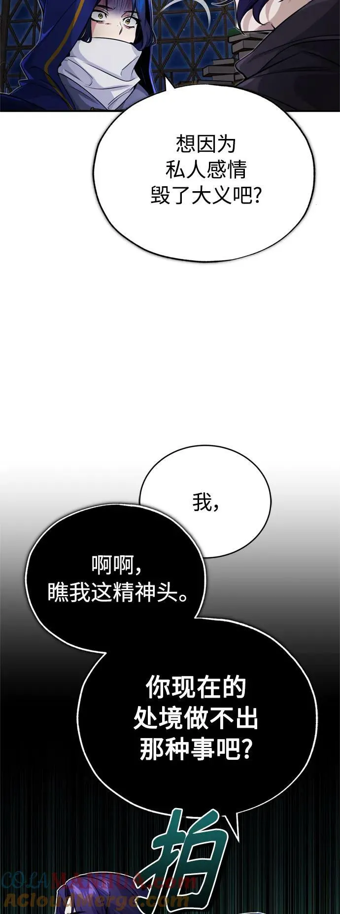 第79话 弟子的信物21