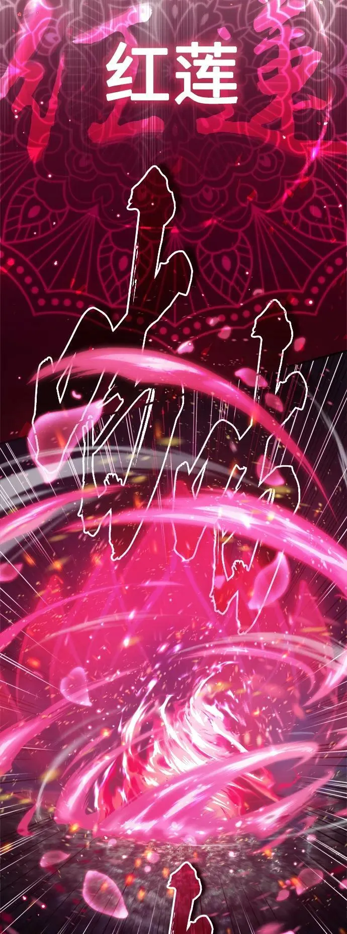 第86话 魔界伯爵贝洛斯7