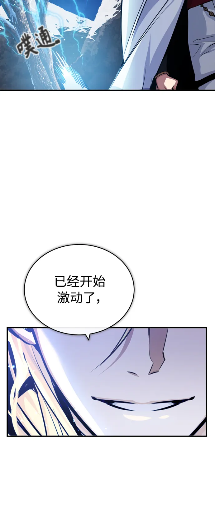 第62话 不会忘记的80