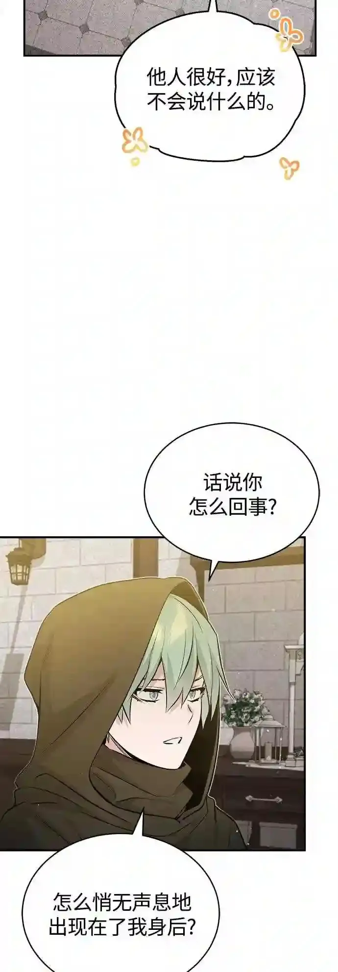 第43话 女神的请求13