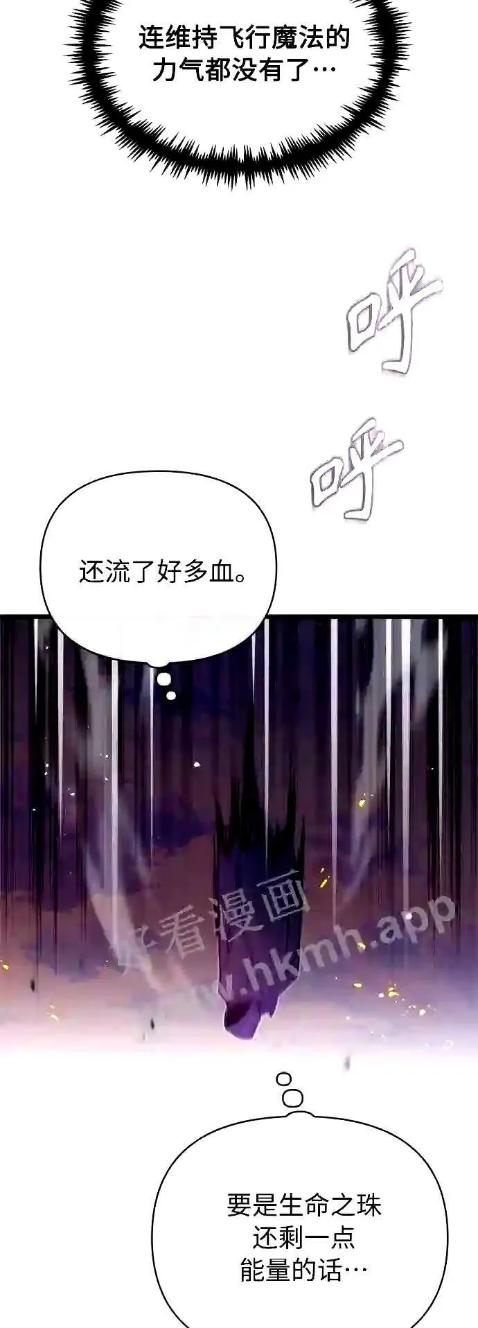 第51话 危机时刻21