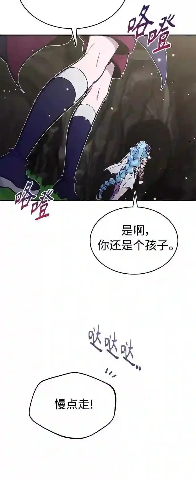 第34话 绝对免疫,完美细胞42