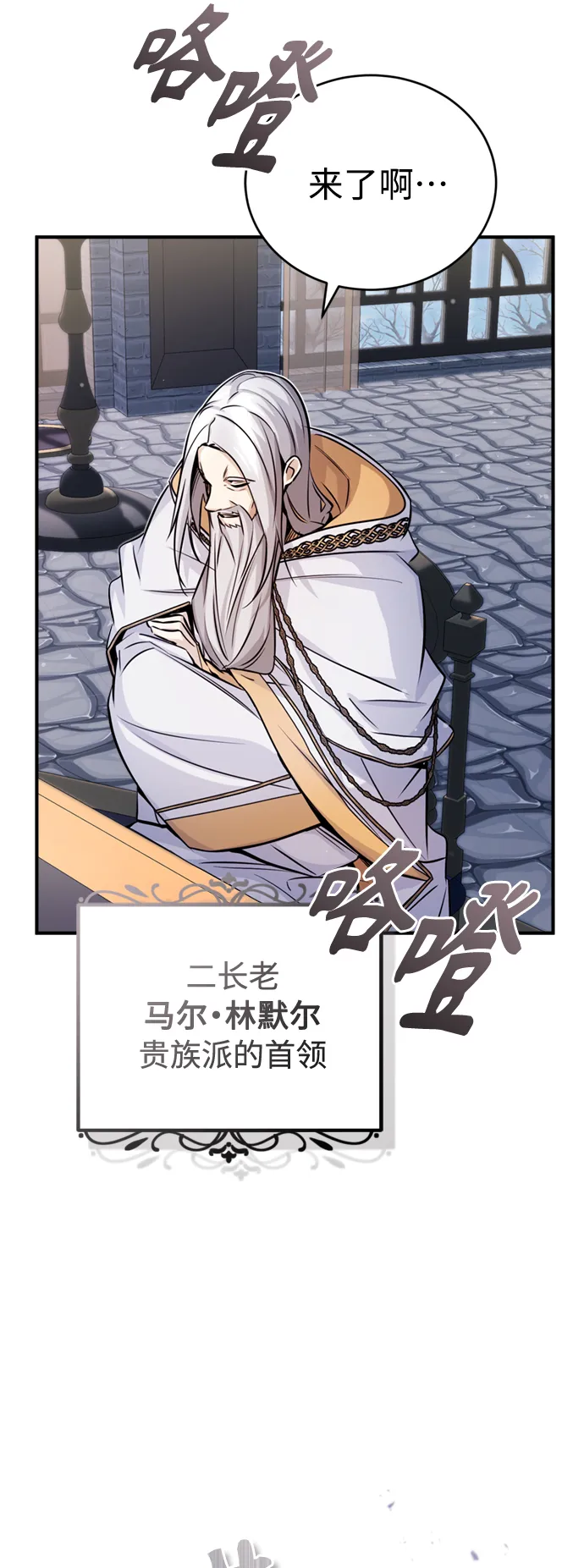 第71话 最年轻的老师9