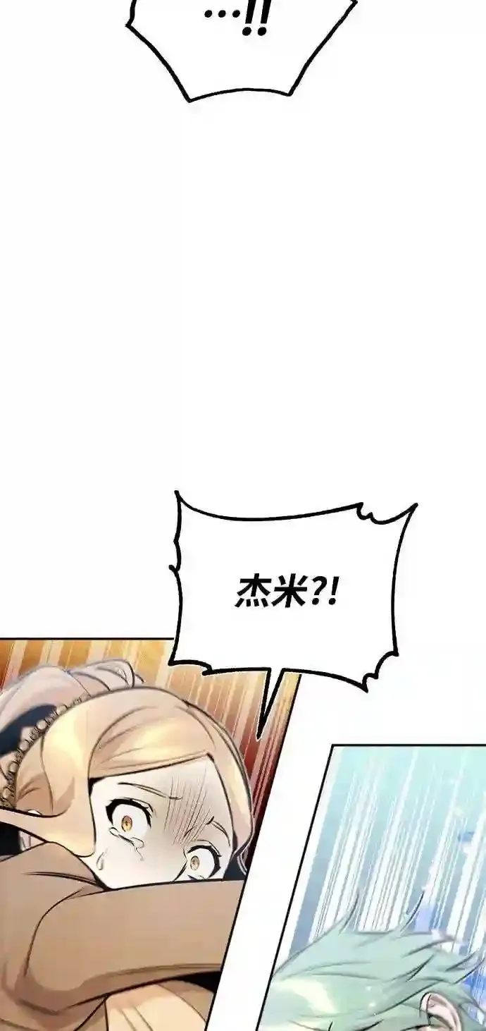 第32话 你是龙吗?50