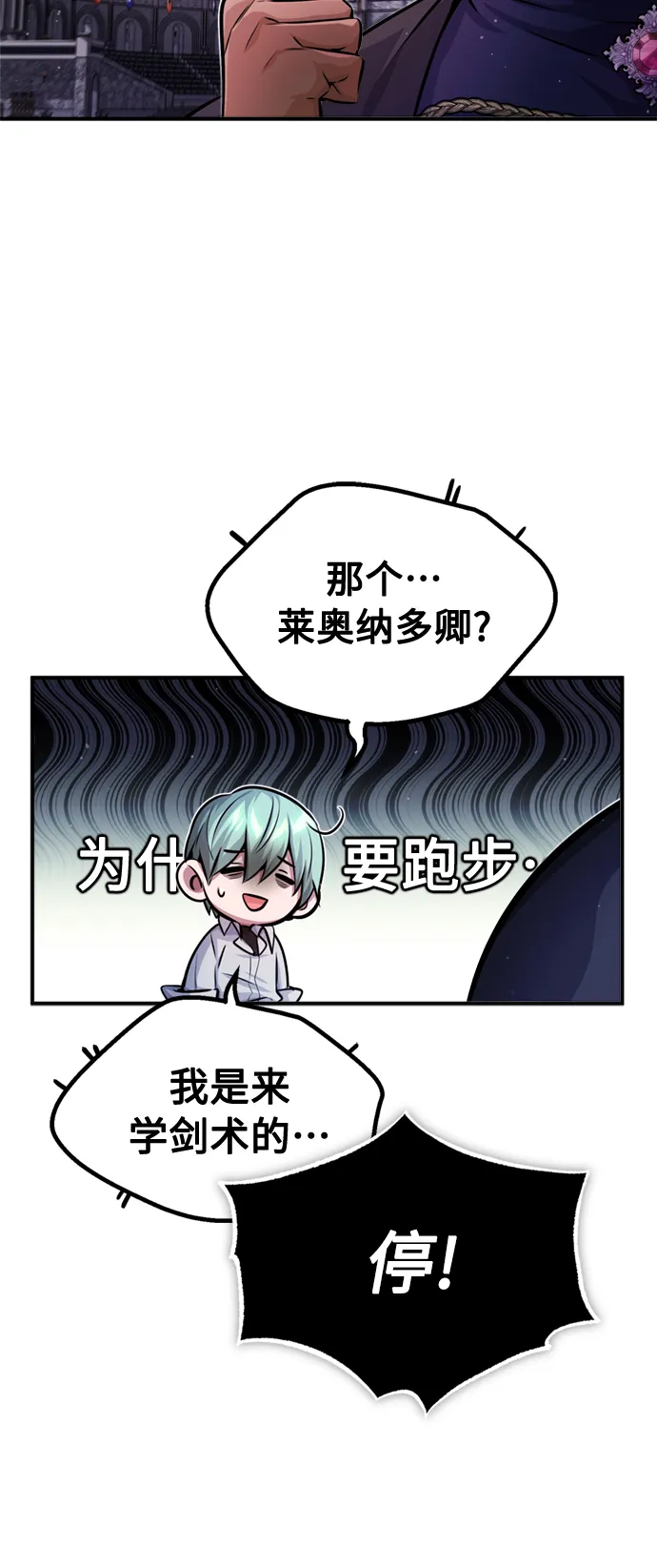 第59话 让您大吃一惊20