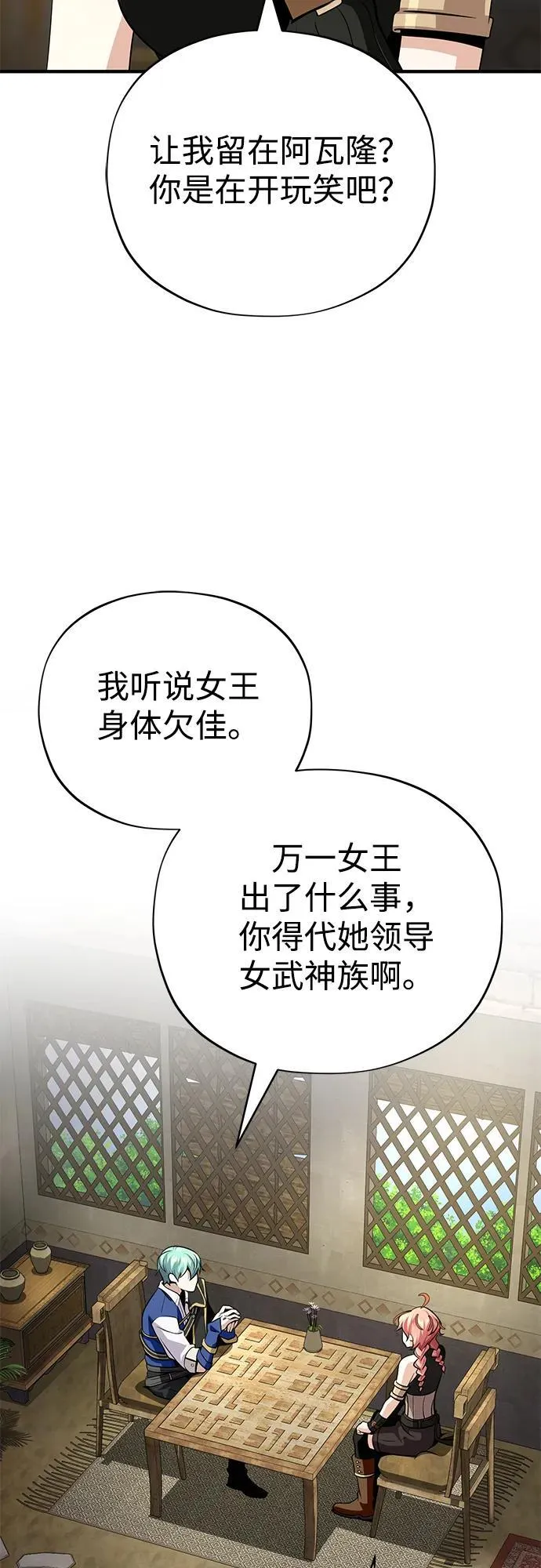第129话 英灵女武神22