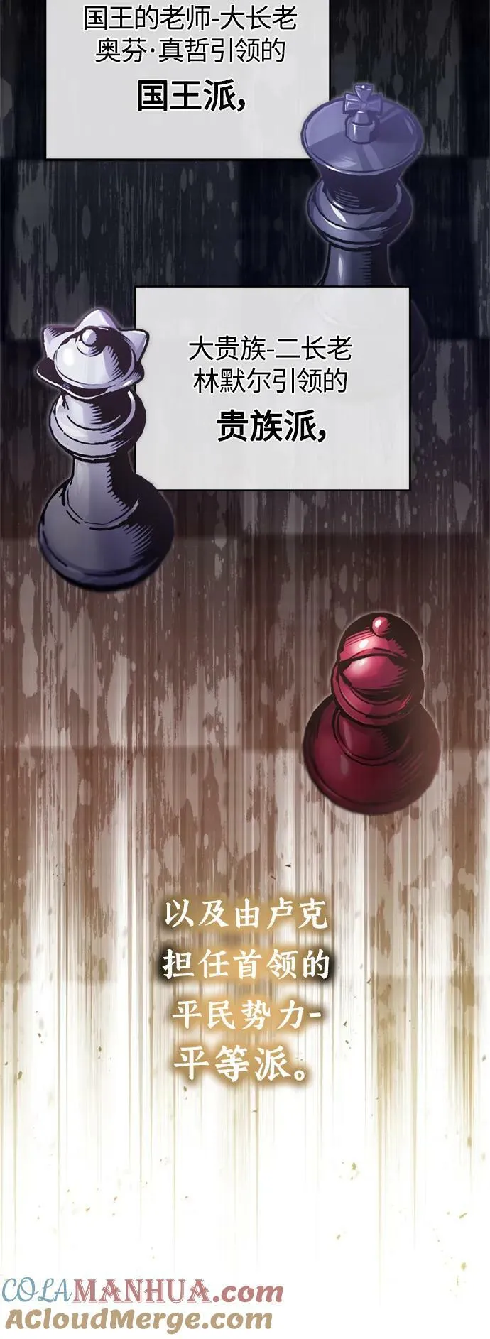 第91话 不团结的话36