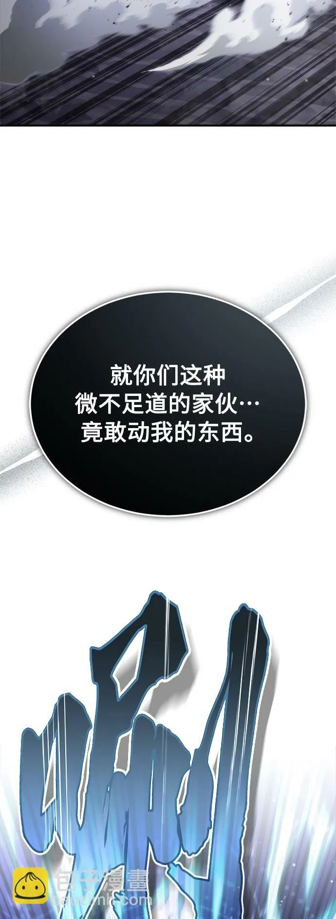 第66话 拍卖场的追击者23