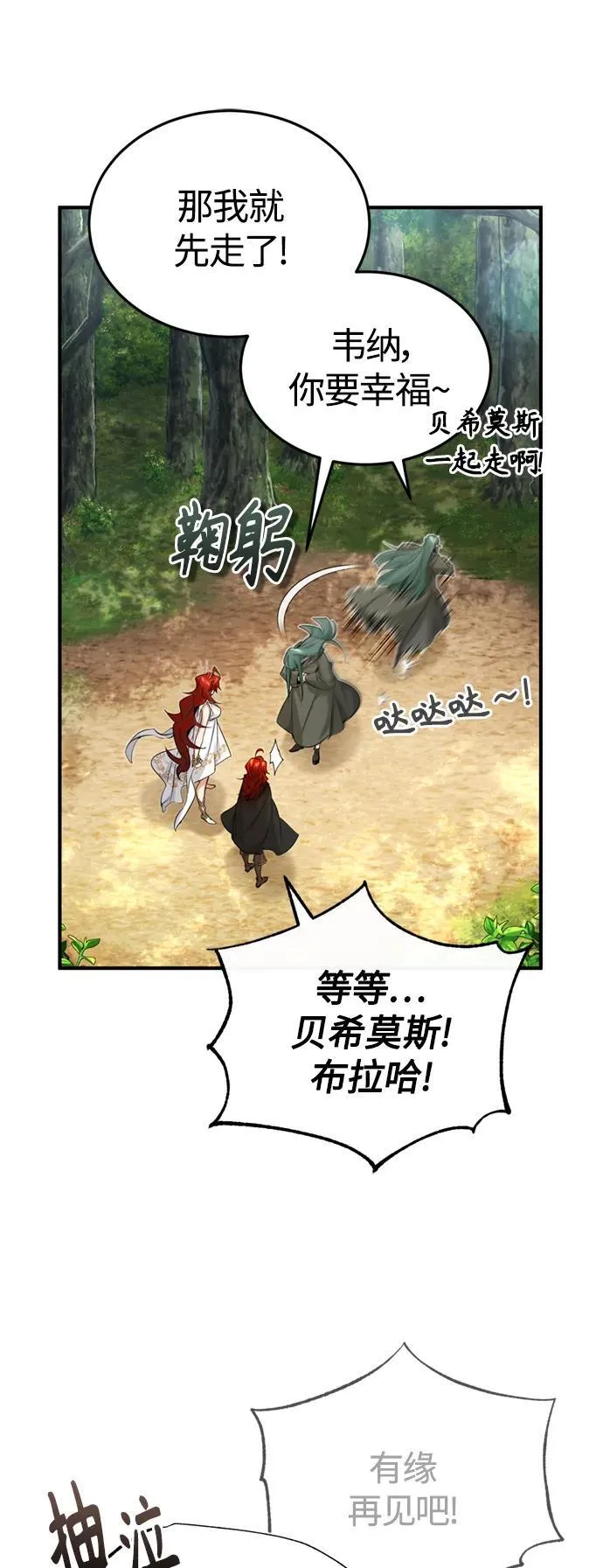 第99话 特别篇：过去的故事32