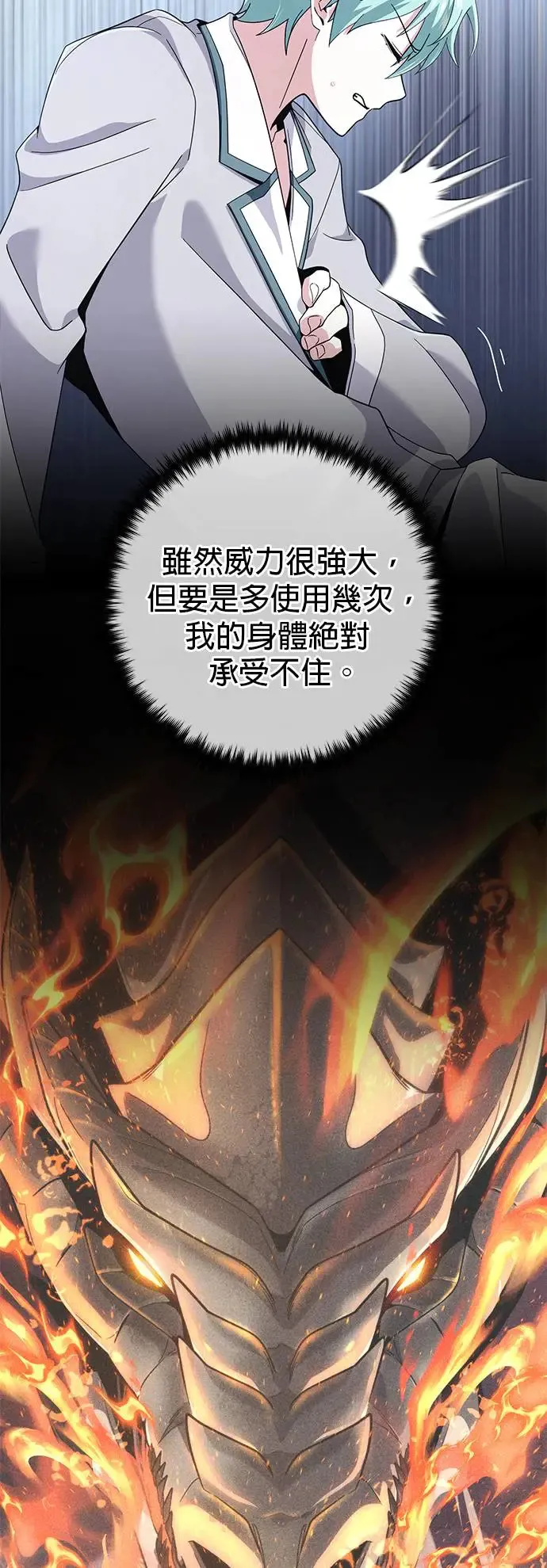 第107话：光芒乍现38