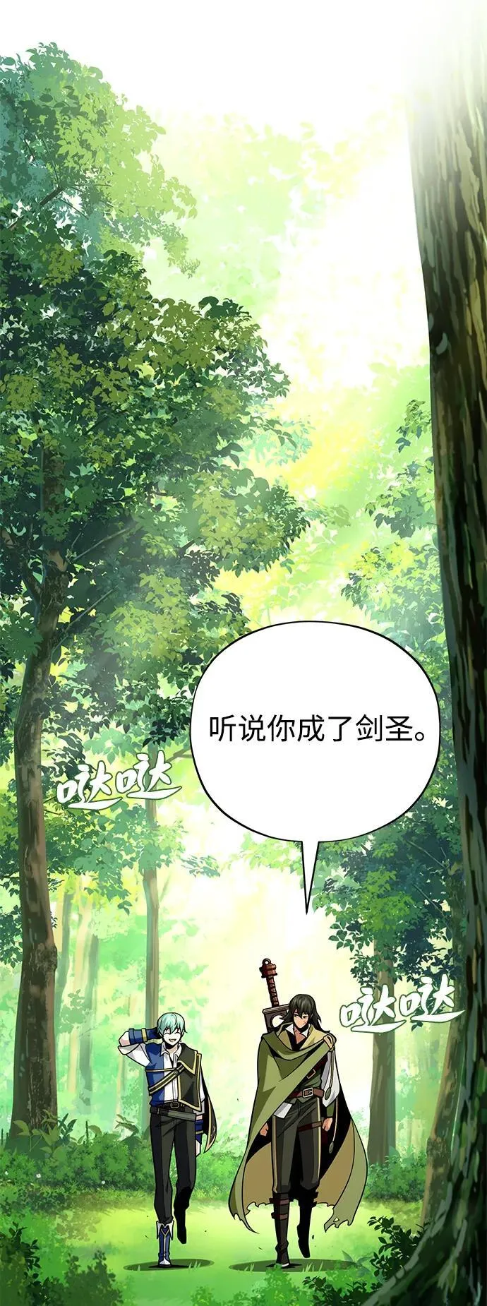 第127话 未来漫步者86