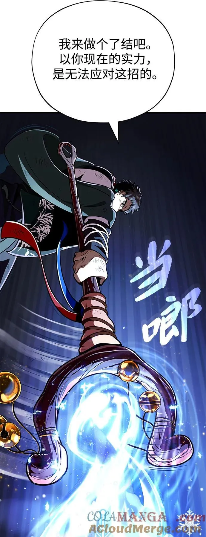 第126话 权能33