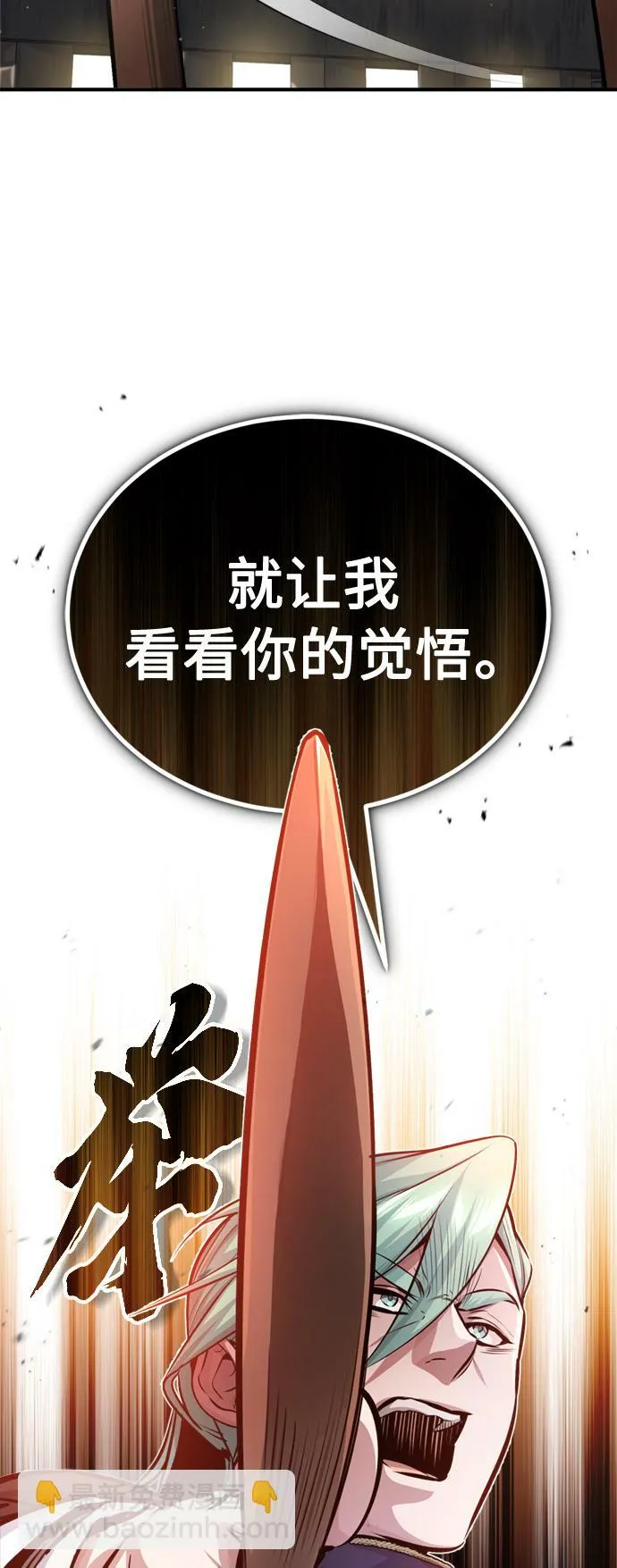 第58话 展现觉悟的方法33