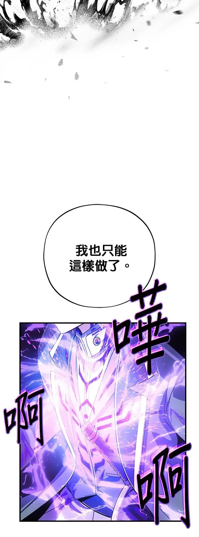 第106话：神兽巴西利斯克35